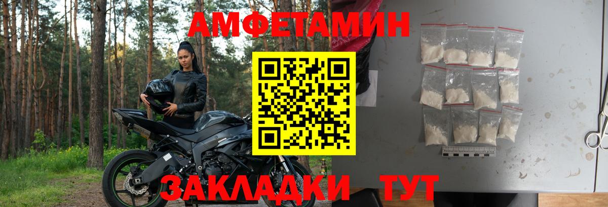 АМФЕТАМИН 97%  Вход с VPN  Набережные Челны 