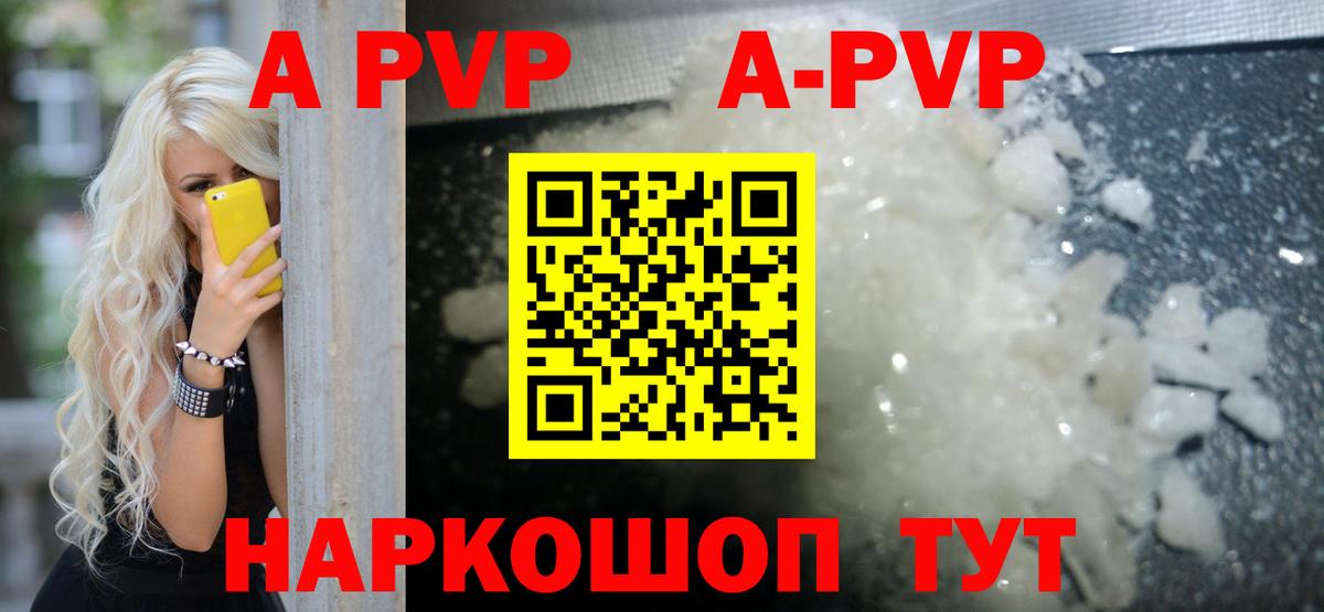 Альфа ПВП  Вход с VPN  A PVP кристаллы  Набережные Челны  Alpha-PVP кристаллы  Alpha-PVP кристаллы 