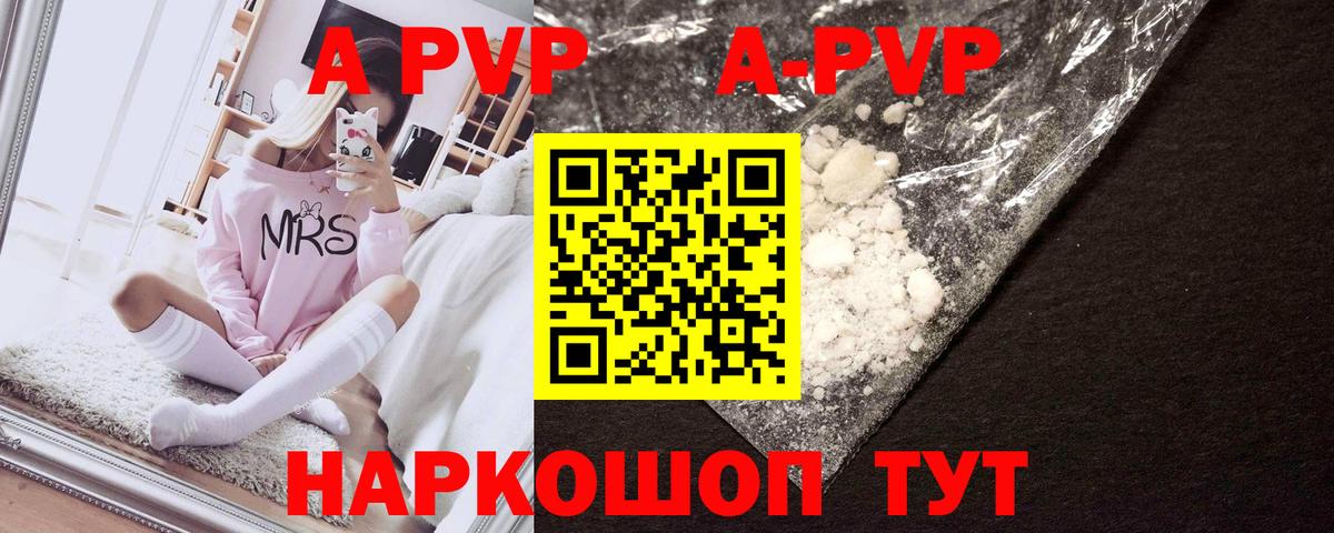 Alpha-PVP СК Набережные Челны