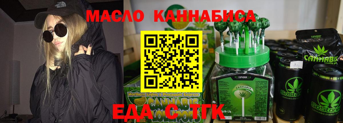 Набережные Челны  Печенье с ТГК конопля  Вход с VPN 