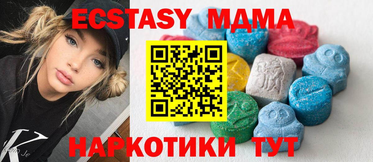 как найти наркотики  Вход с VPN  Набережные Челны  Ecstasy 280 MDMA 