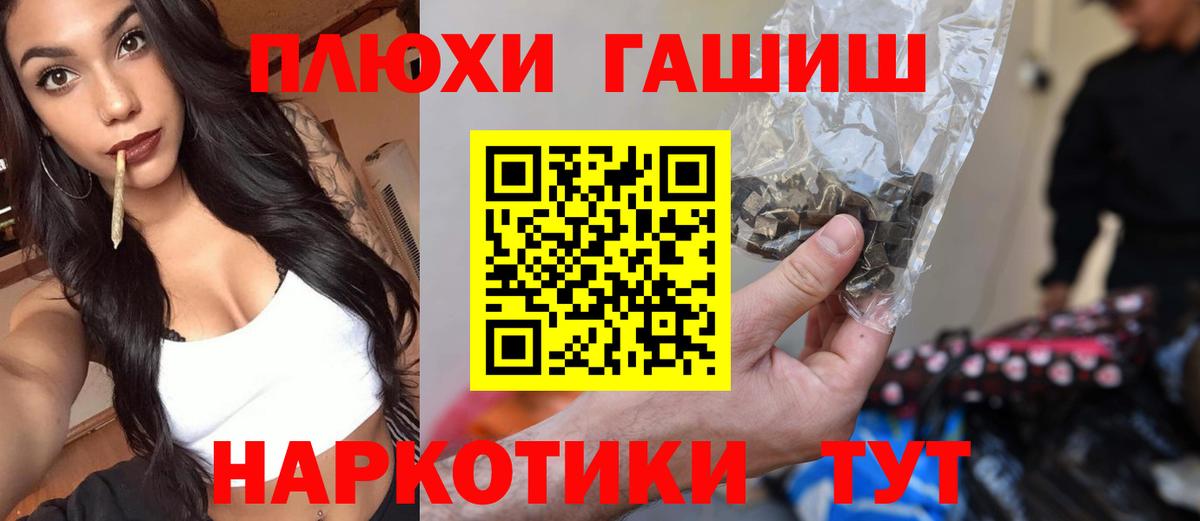 Набережные Челны  сколько стоит  Вход с VPN  ГАШ  Гашиш убойный  ГАШИШ гашик 