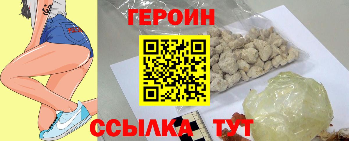 Набережные Челны  Героин Heroin  Вход с VPN 