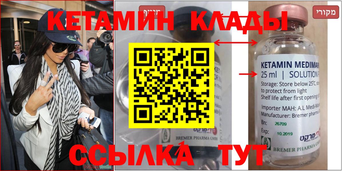 Кетамин ketamine  Кетамин ketamine  Вход с VPN  Набережные Челны 
