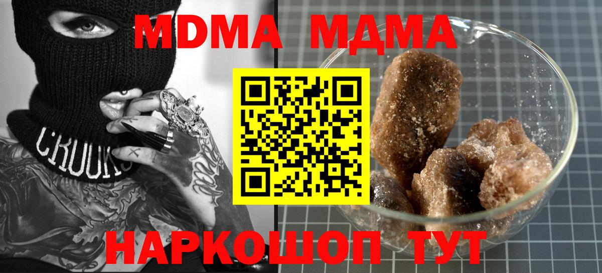 МДМА VHQ Набережные Челны
