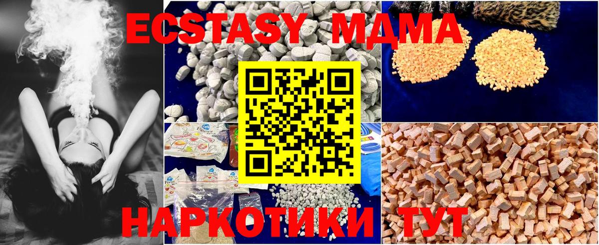 MDMA Molly  MDMA VHQ  МДМА  Вход с VPN  Набережные Челны 