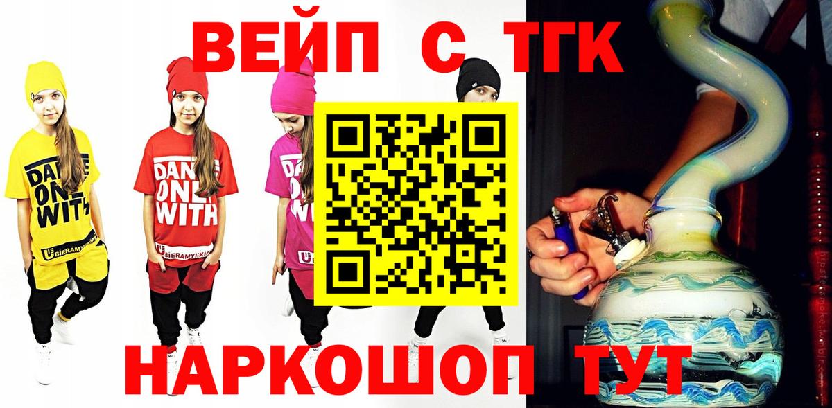 Дистиллят ТГК вейп Набережные Челны