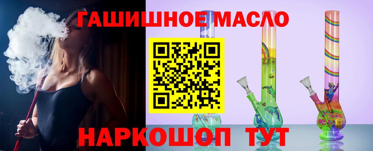 ТГК гашишное масло  купить закладку  ТГК концентрат  Набережные Челны  Вход с VPN 